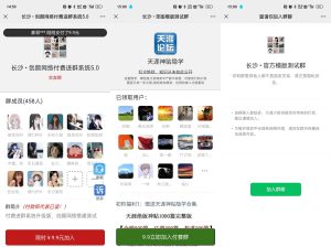 已换链接付费进群5.0带城市定位系统源码-php源码网