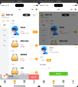 最新扫码点餐外卖配送餐饮小程序系统源码 开源版-php源码网