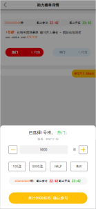 【亲测】阿里金服二开抖音公益竞猜系统源码-php源码网