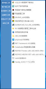 精品资源–工具箱2023版-php源码网