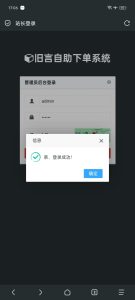 自助下单系统最新版2025-php源码网