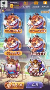 H5新大圣23人牛牛大厅带注册登录-php源码网