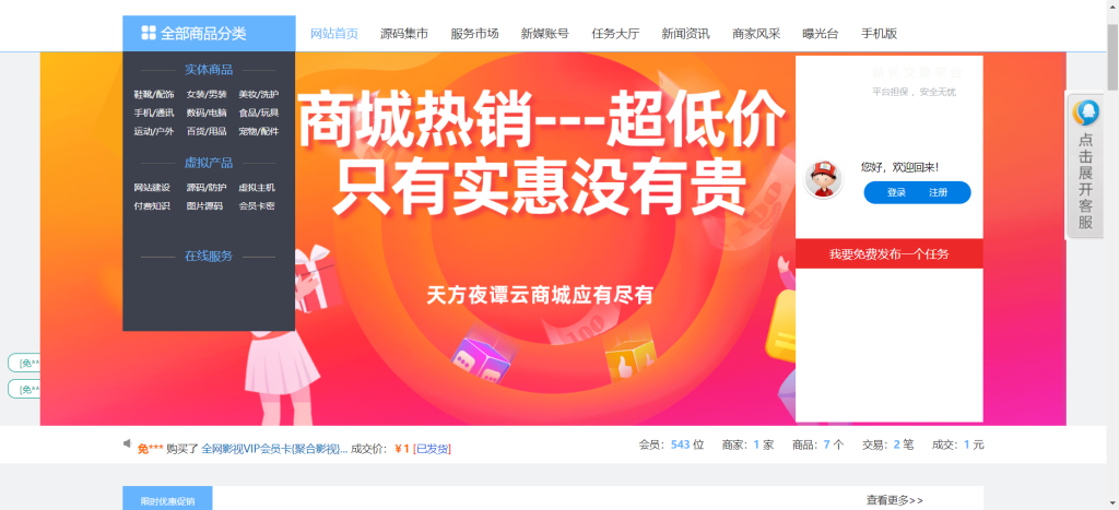 源码 网站 搭建 菠菜-php源码网
