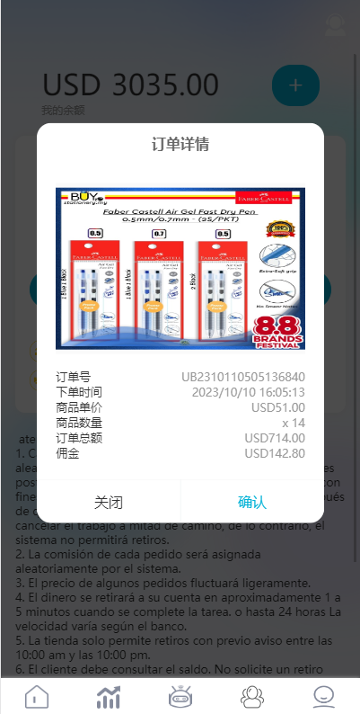 20231228174747