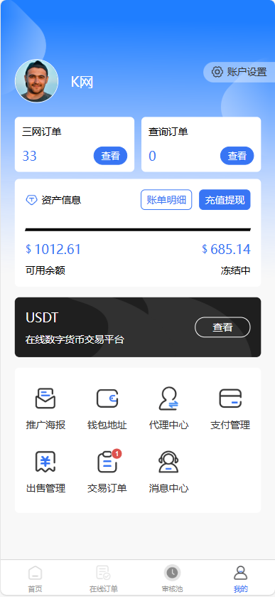 20241127114142442-前端6