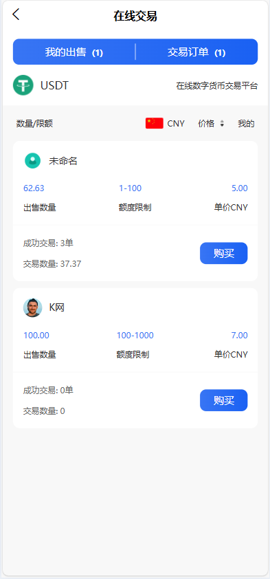 20241127114143520-前端4