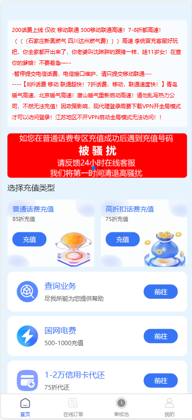 20241127114143589-前端1