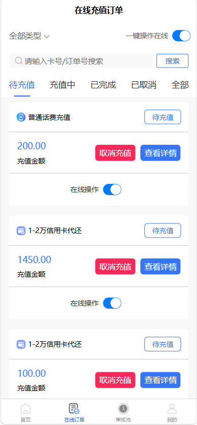 20241127114143880-前端3