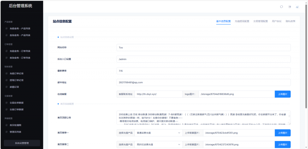 20241127114233597-后端4-1024x497