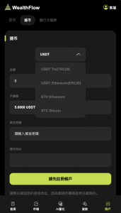 WealthFlow多语言交易所源码虚拟币 借贷 质押 场控输赢 模拟账号-php源码网