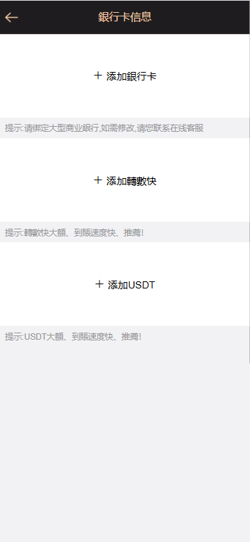 图片[2]-源码 网站 搭建 菠菜-php源码网