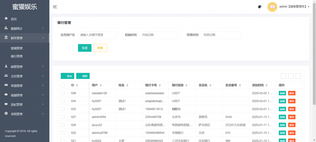 图片[6]-源码 网站 搭建 菠菜-php源码网