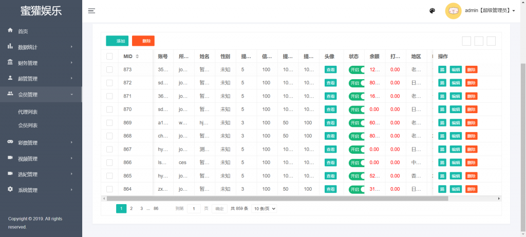 图片[7]-源码 网站 搭建 菠菜-php源码网