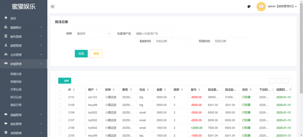 图片[8]-源码 网站 搭建 菠菜-php源码网