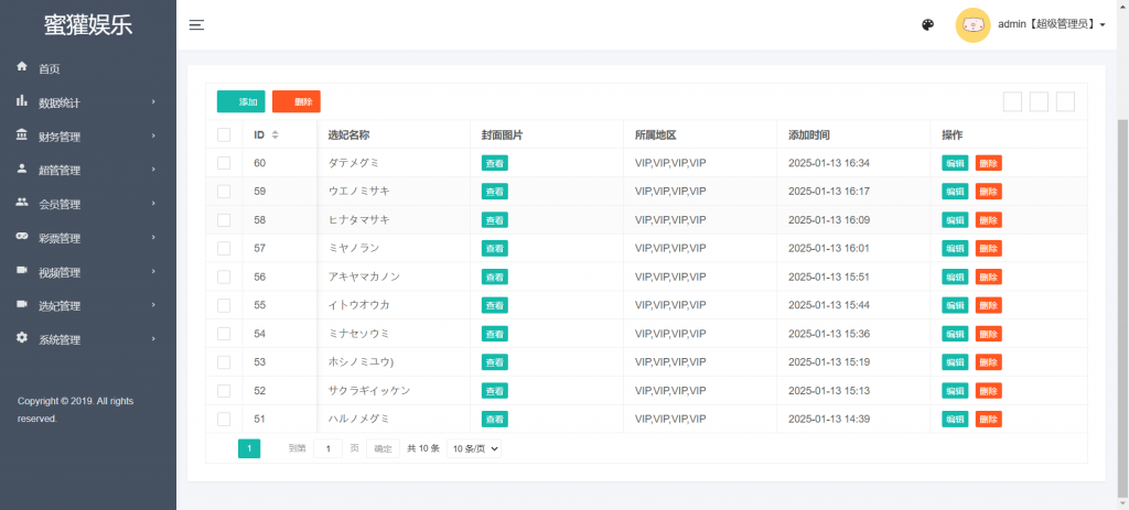 图片[10]-源码 网站 搭建 菠菜-php源码网