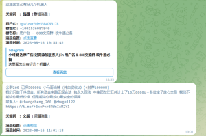 关键词监听机器人-php源码网
