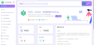 亲测Ws/Tg 外贸营销 Supplier 发卡系统源码 异次元发卡-php源码网