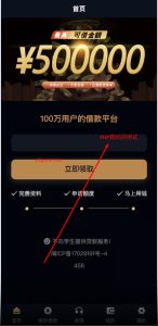 uniapp小额贷款源码/vue贷款源码/贷款平台源码）支持源码互换-php源码网