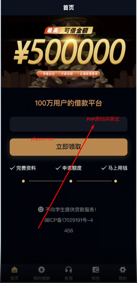 源码 网站 搭建 菠菜-php源码网