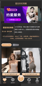 黑色空降系统/同城约炮任务/系统彩/前端VUE-php源码网