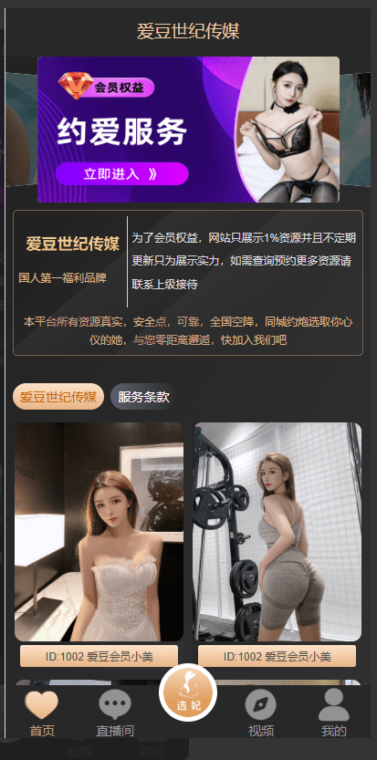 源码 网站 搭建 菠菜-php源码网