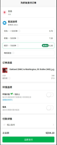海外外卖代付系统/自定义商品/前端uniapp-php源码网