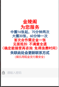 新版本同城约炮空降楼凤信息网源码-php源码网