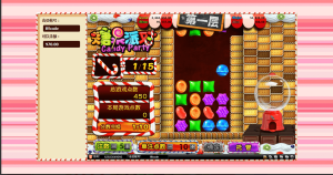 BBIN糖果派对-完美控制输赢-带搭建教程-php源码网