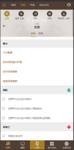 一款皇冠源码。不需要买分,全开源可二开。-php源码网