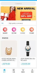 海外优惠卷商城系统/多语言商城/内置客服/前端uniapp-php源码网