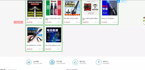 24小时成人用品在线商城源码- 24小时自助便利店下单源码-php源码网