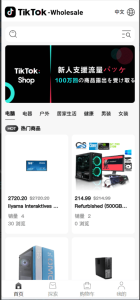 Tiktok跨境商城系统/多语言tiktok商城/内嵌tiktok-php源码网