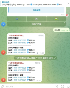 Telegram+888靓号低价监听机器人源码下载-php源码网