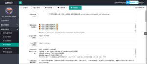 仿好旺担保飞机机器人源码/反编译源码/原jar包-php源码网