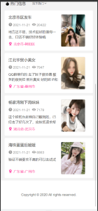 楼凤dz整站带插件源码-php源码网