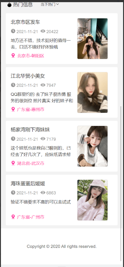 源码 网站 搭建 菠菜-php源码网