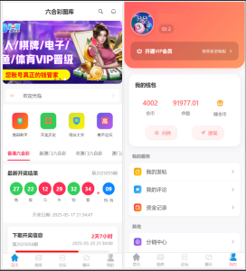 新版本六合彩开奖网/心水资料/高手论坛-php源码网
