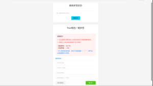 tron钱包地址一键多签源码下载-php源码网