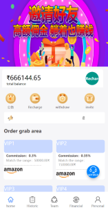 亚马逊4语言抢单刷单源码/订单自动匹配系统/海外抢单刷单源码-php源码网