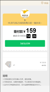 美团代付源码-支持多模板 全开源-多种支付通道-php源码网