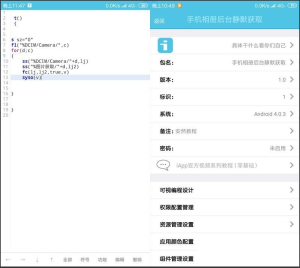很牛IAPP获取对方手机相册源码，获取对方照片软件-php源码网