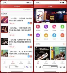 某站价值3500的2025新版免登入注册成人用品商城-php源码网