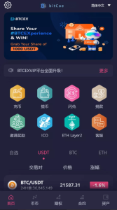 19国语言交易所多语言交易所系统/秒合约交易/永续合约/锁仓挖矿-php源码网