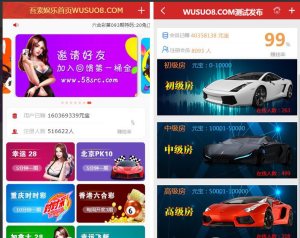 网传的幸运28房间免公众号版源码+安装教程-php源码网