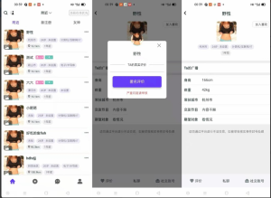 某站价值3000的仿SOUL社交友附近人婚恋约仿陌陌APP源码系统-php源码网