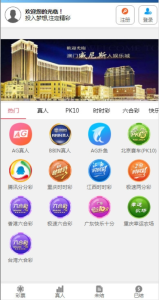 自主彩二次开发综合盘版本的菠菜源码采集修复完毕-php源码网