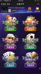 新版H5大圣棋牌游戏源码+搭建教程+支持透视+座位控+防反杀-php源码网