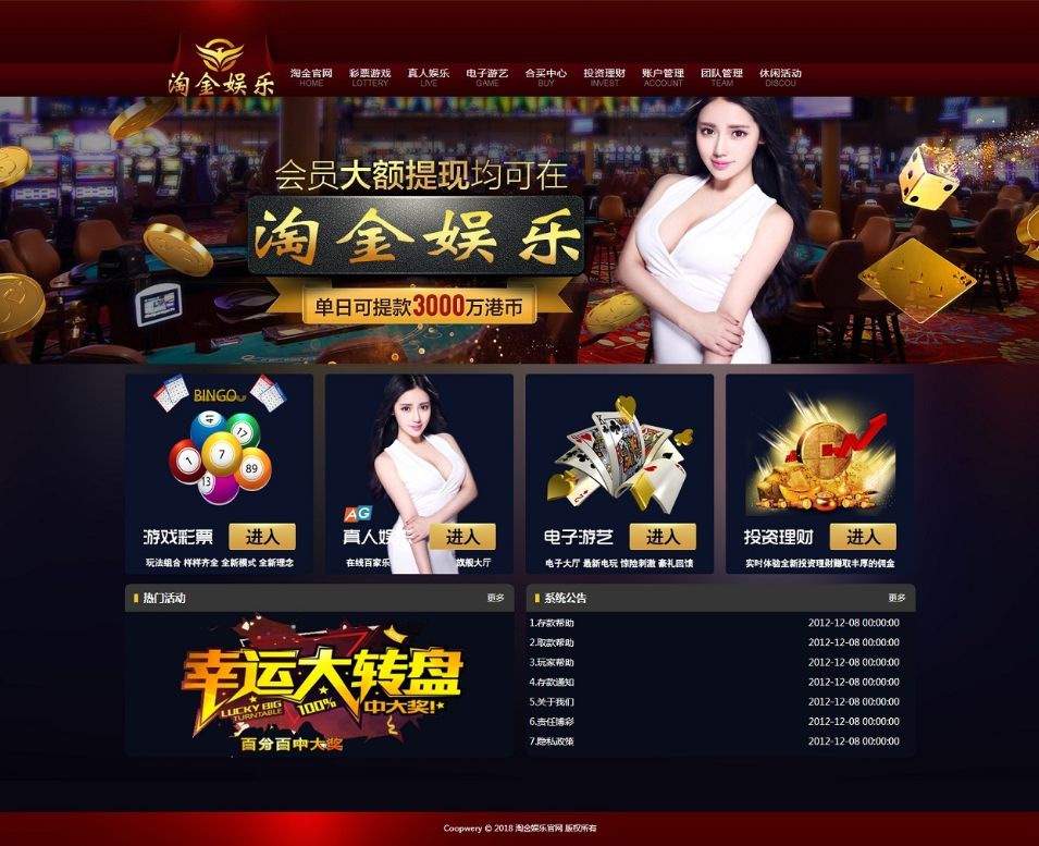 源码 网站 搭建 菠菜-php源码网