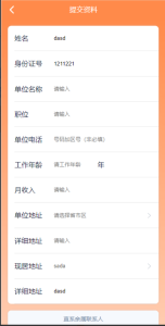 vue开源版贷款系统/海外贷款源码/小额贷款源码-php源码网