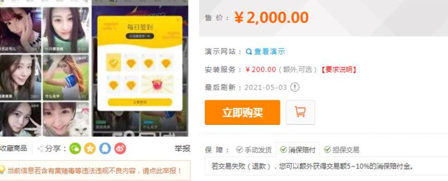 源码 网站 搭建 菠菜-php源码网